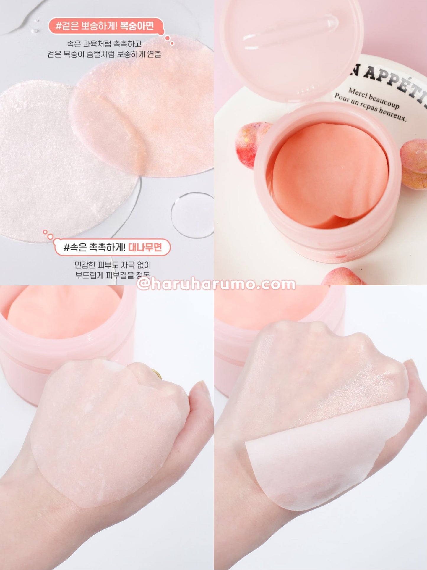70+30片｜Skinsfood 🍑 維C桃棉絨雙面棉片✨