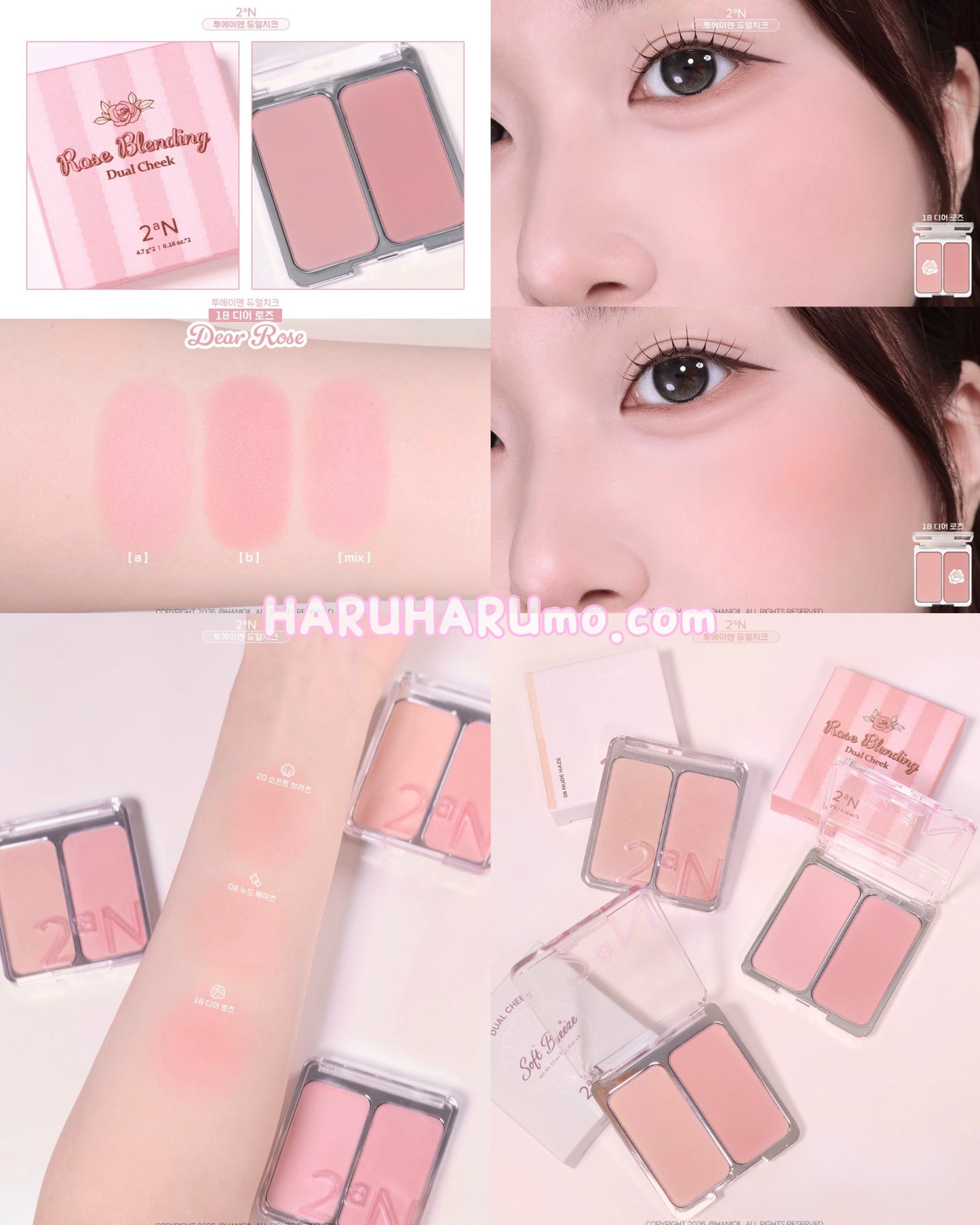 2AN 💖Dual Cheek 雙色胭脂盤 /08/18/20