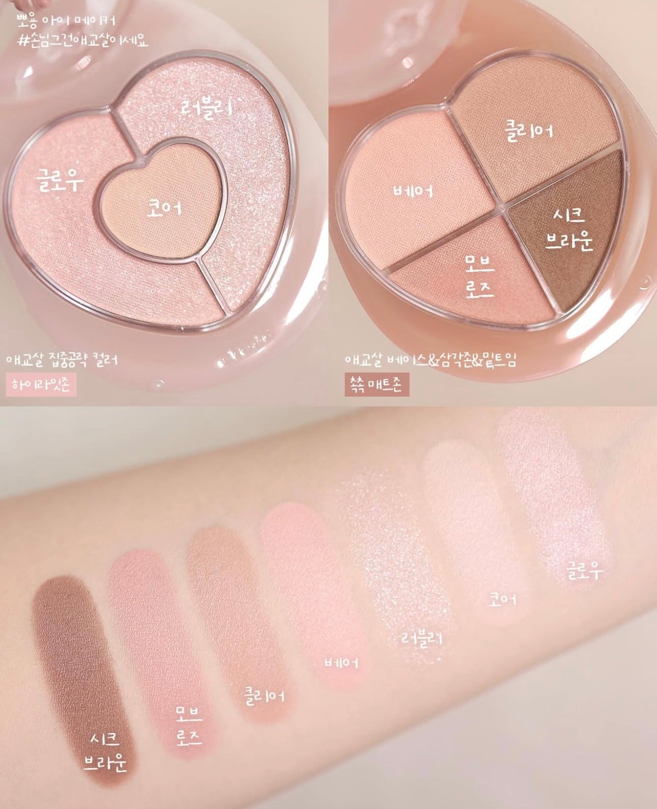 etude x Cafe in the Deep ☕️ 旋轉雙層眼影