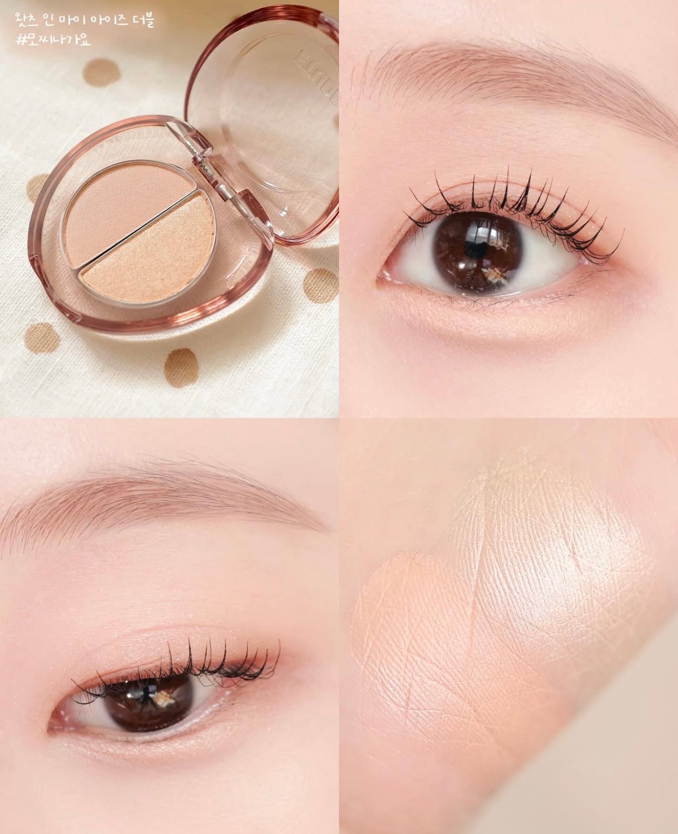 etude x Cafe in the Deep ☕️ 迷你雙色眼影