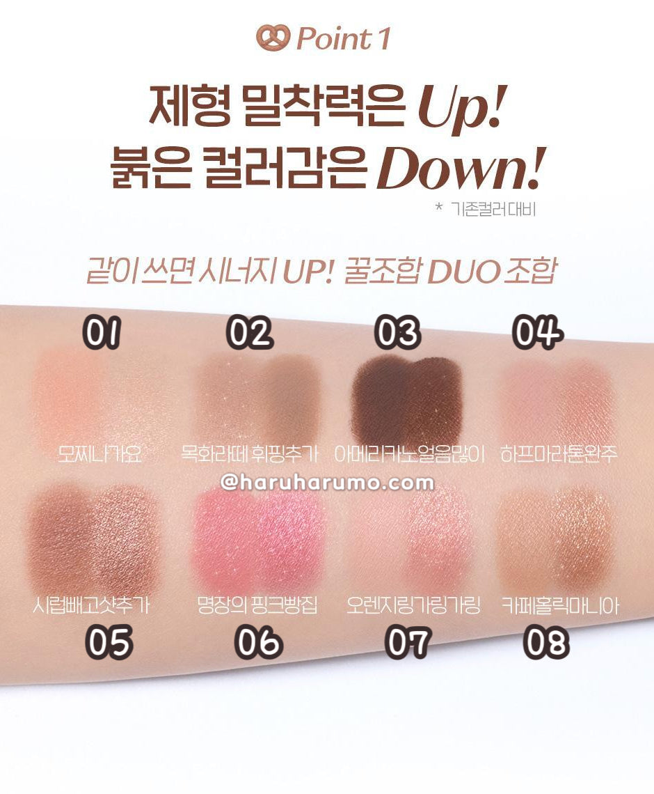 etude x Cafe in the Deep ☕️ 迷你雙色眼影