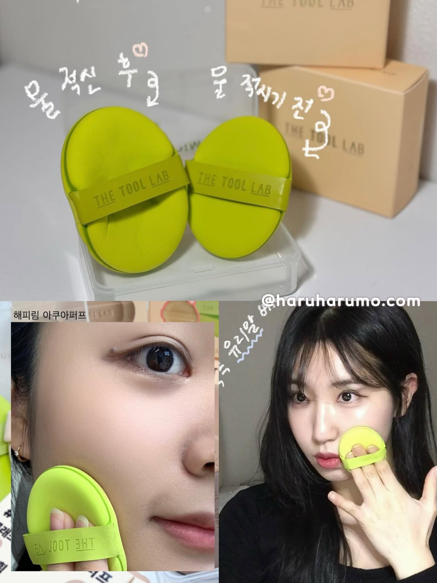 送清潔皂+收納盒💖THE TOOL LAB 🇰🇷 皇牌粉撲- 4件套裝
