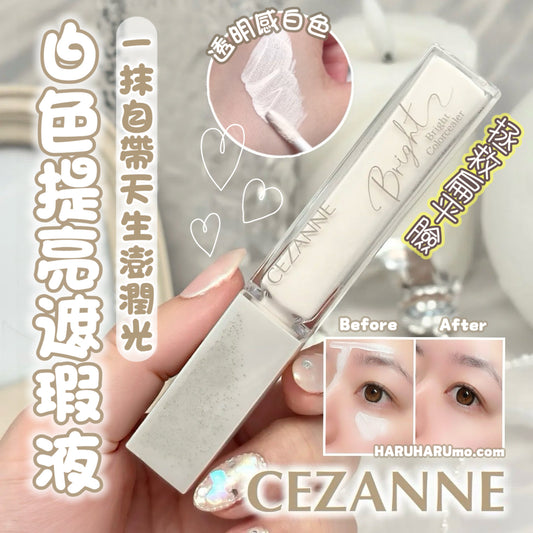 🇯🇵Cezanne 🤍白色提亮遮瑕液✨00 立體白