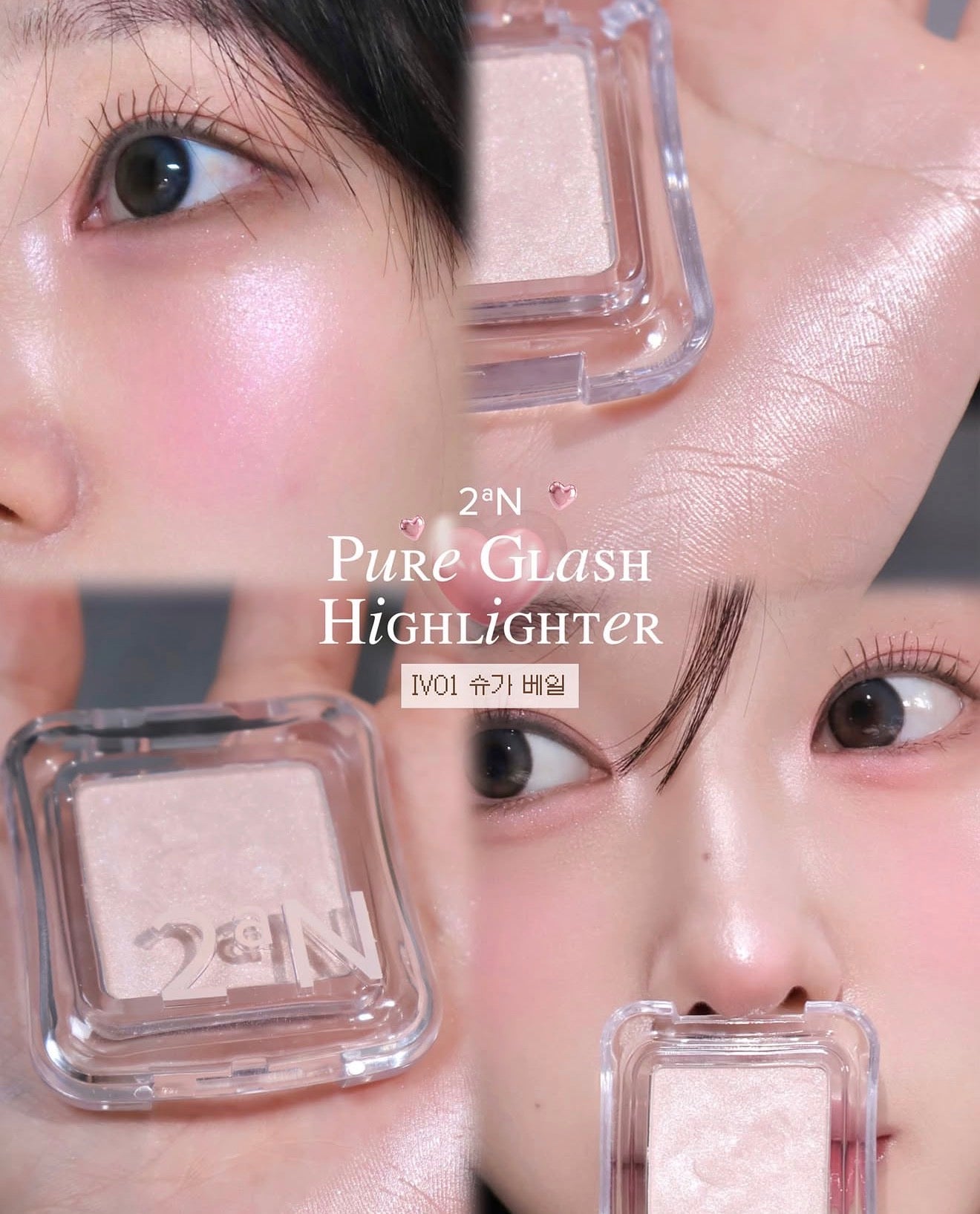 2AN Pure Glash Highlighter 💖單色閃亮高光