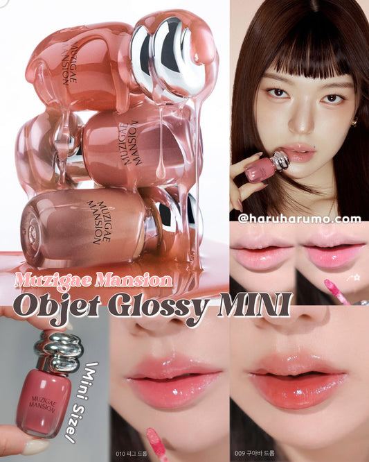 Muzigae Mansion 💖 迷你蜂蜜水光唇釉 ✨Objet Glossy MINI