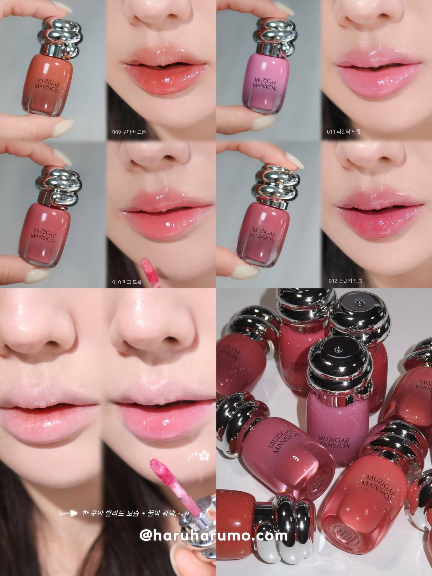 Muzigae Mansion 💖 迷你蜂蜜水光唇釉 ✨Objet Glossy MINI