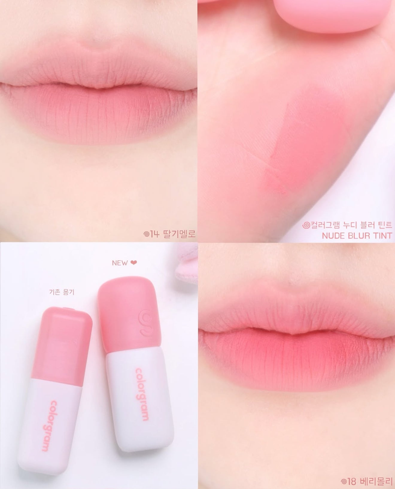 新改版｜Colorgram 🎀 Nude Blur Tint ✨ 空氣柔霧唇泥