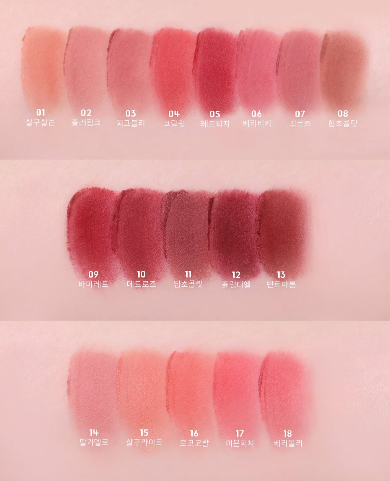 新改版｜Colorgram 🎀 Nude Blur Tint ✨ 空氣柔霧唇泥