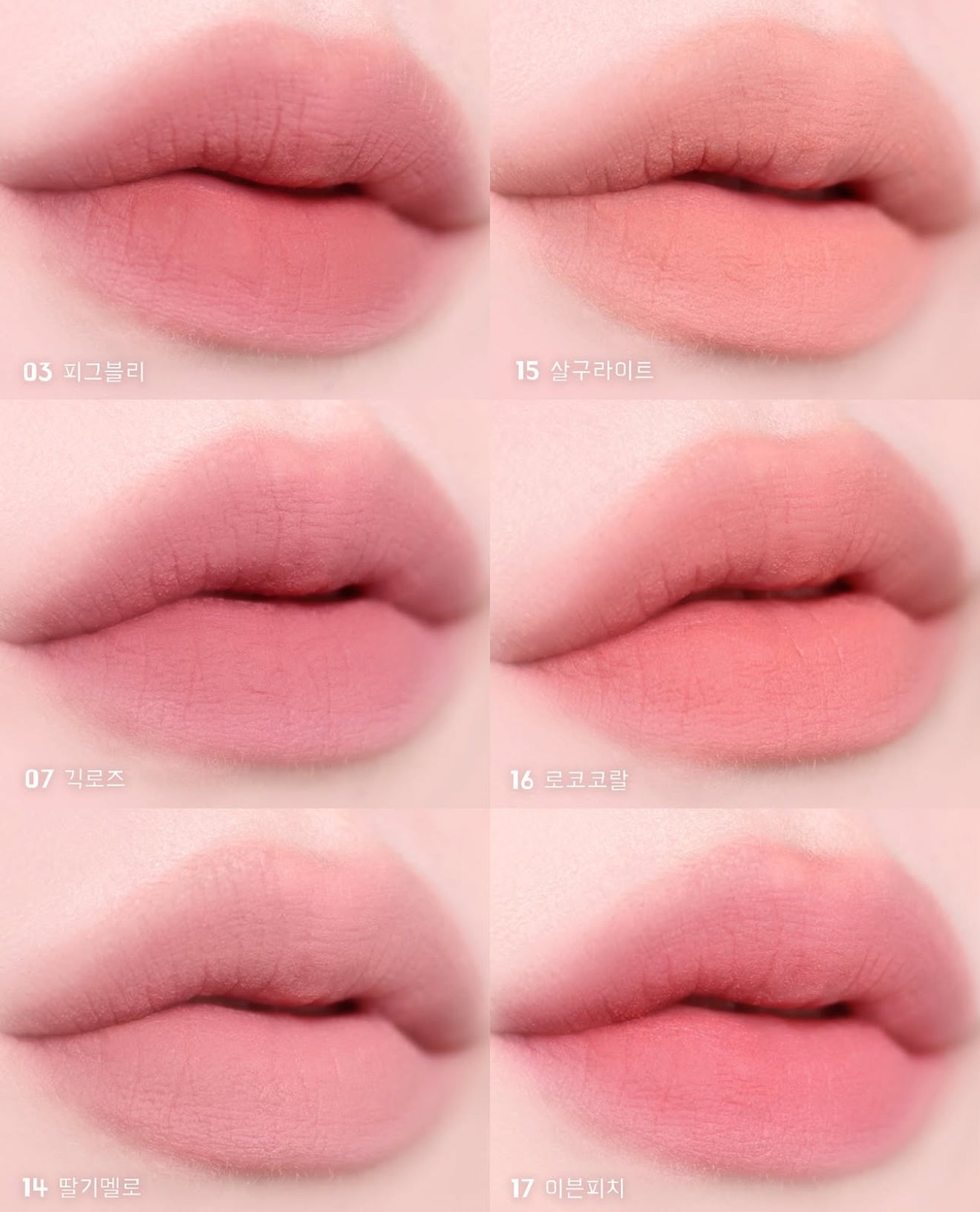 新改版｜Colorgram 🎀 Nude Blur Tint ✨ 空氣柔霧唇泥