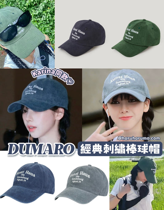 限時5折｜Karina同款♡DUMARO💗經典刺繡棒球帽