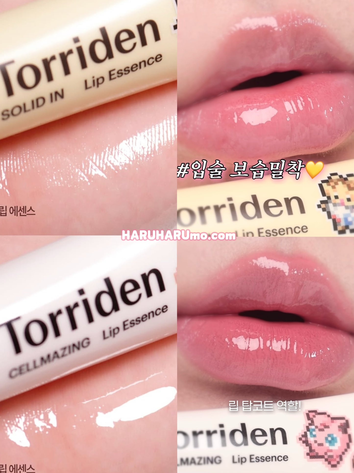 Torriden x Pokemon 💛 神經醯胺滋潤護唇精華套裝✨🏆