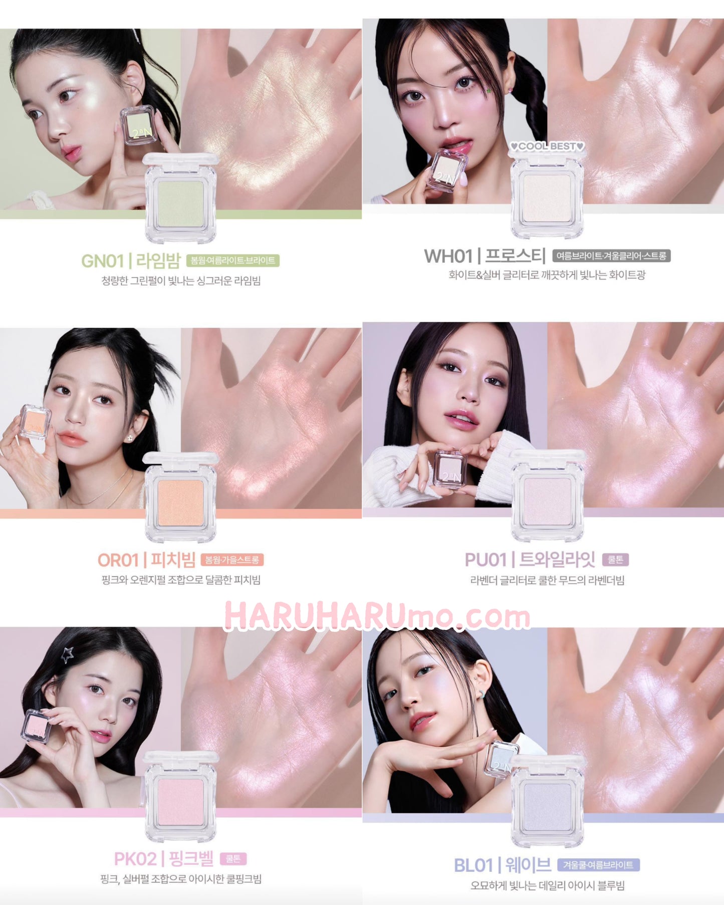 2AN Pure Glash Highlighter 💖單色閃亮高光
