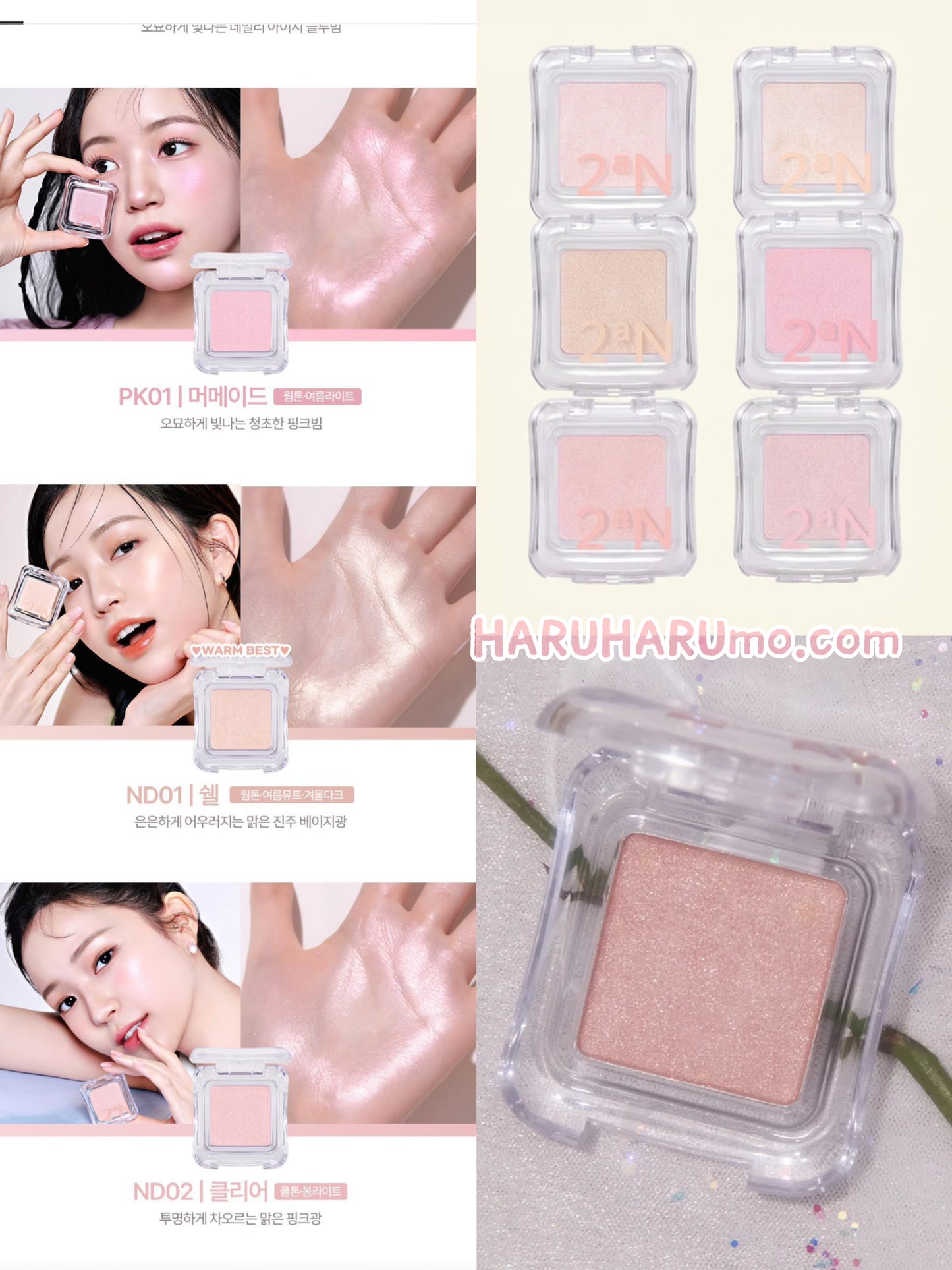 2AN Pure Glash Highlighter 💖單色閃亮高光