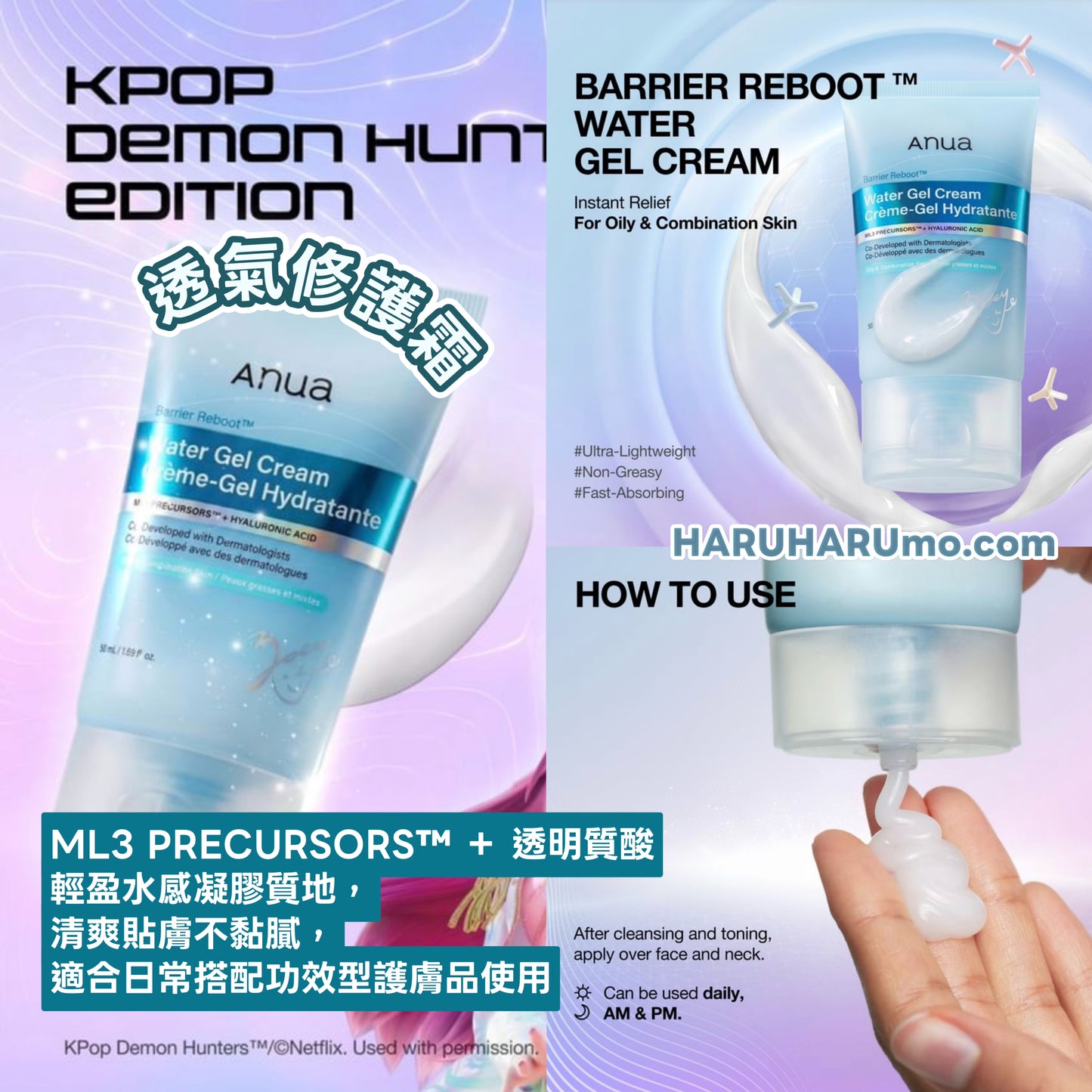 優惠中｜ANUA x KPDH 💙Derma Barrier Reboot 屏障再生面霜系列💫