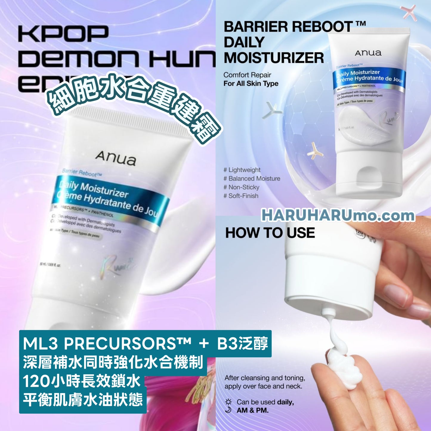 優惠中｜ANUA x KPDH 💙Derma Barrier Reboot 屏障再生面霜系列💫