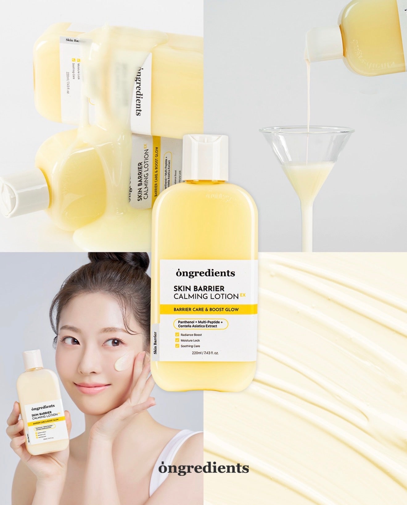 Ongredients💛 皮膚屏障鎮靜乳液 ✨2代升級！