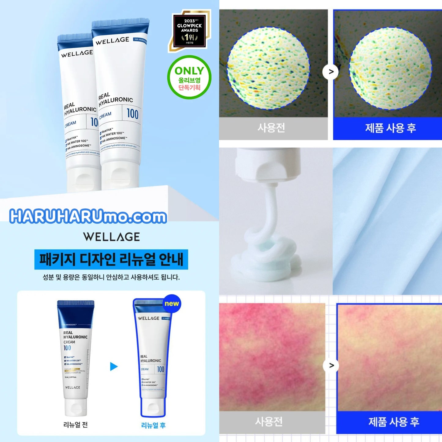 1＋1｜Wellage x 土豆熊💧 100%高純度透明質酸保濕面霜🌟