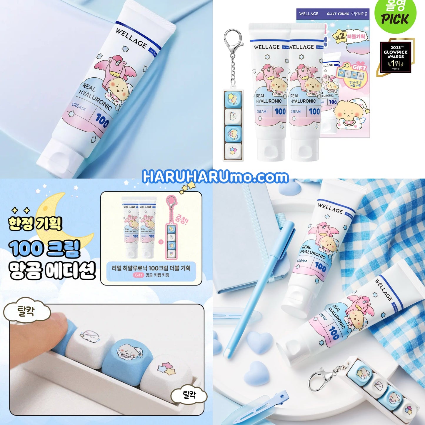 1＋1｜Wellage x 土豆熊💧 100%高純度透明質酸保濕面霜🌟