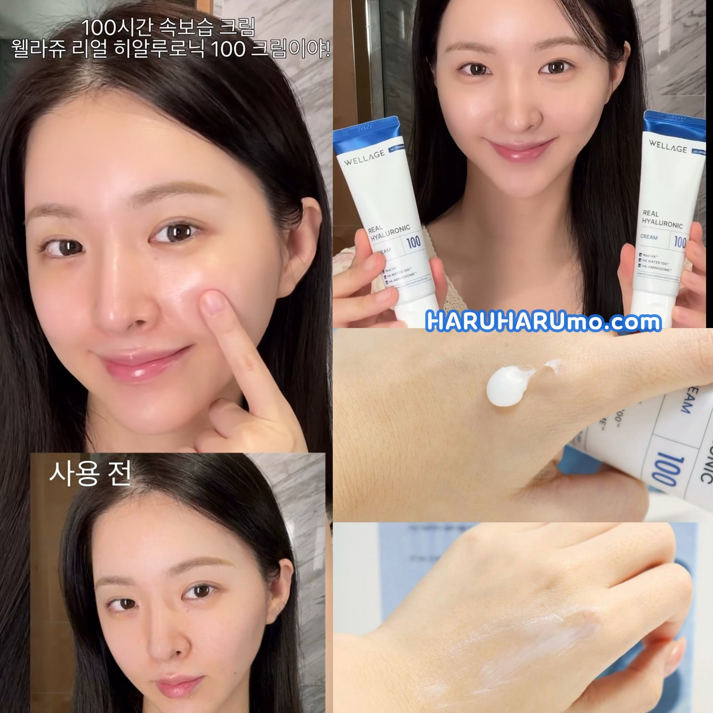 1＋1｜Wellage x 土豆熊💧 100%高純度透明質酸保濕面霜🌟