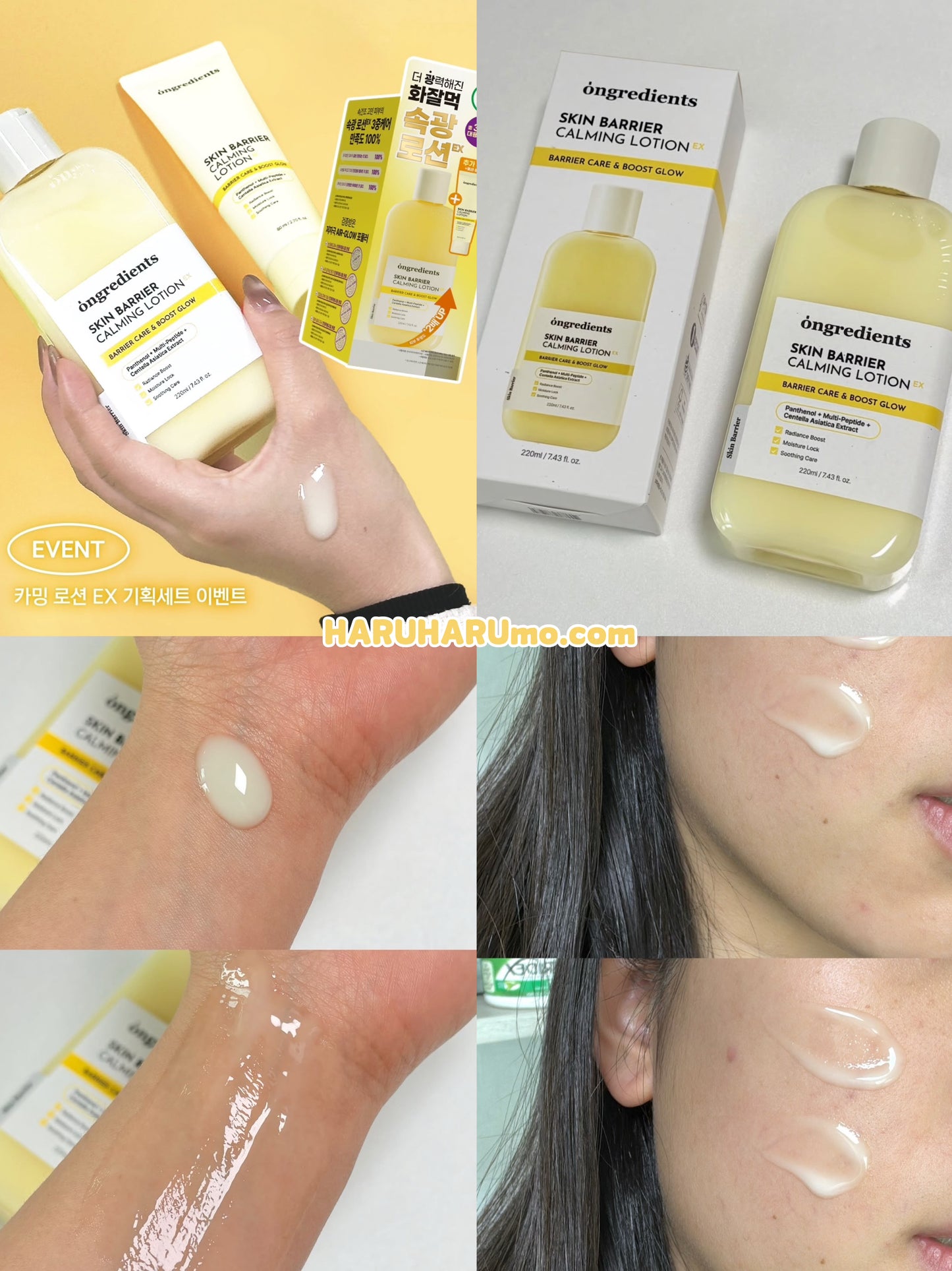 Ongredients💛 皮膚屏障鎮靜乳液 ✨2代升級！