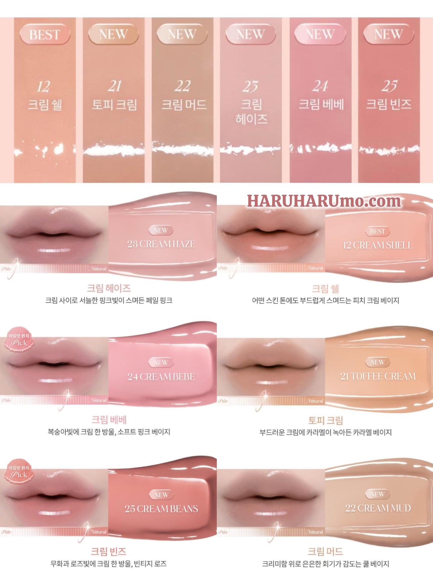 新品優惠預購中｜Romand x WONHEE 💗 奶油裸光唇釉 ✨