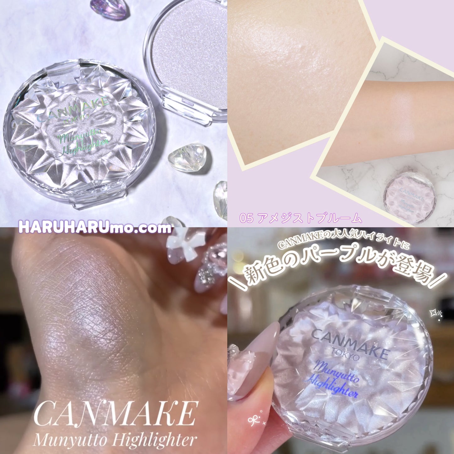 最新色｜Canmake 💜 水潤高光膏✨05 紫晶綻放 Amethyst Bloom
