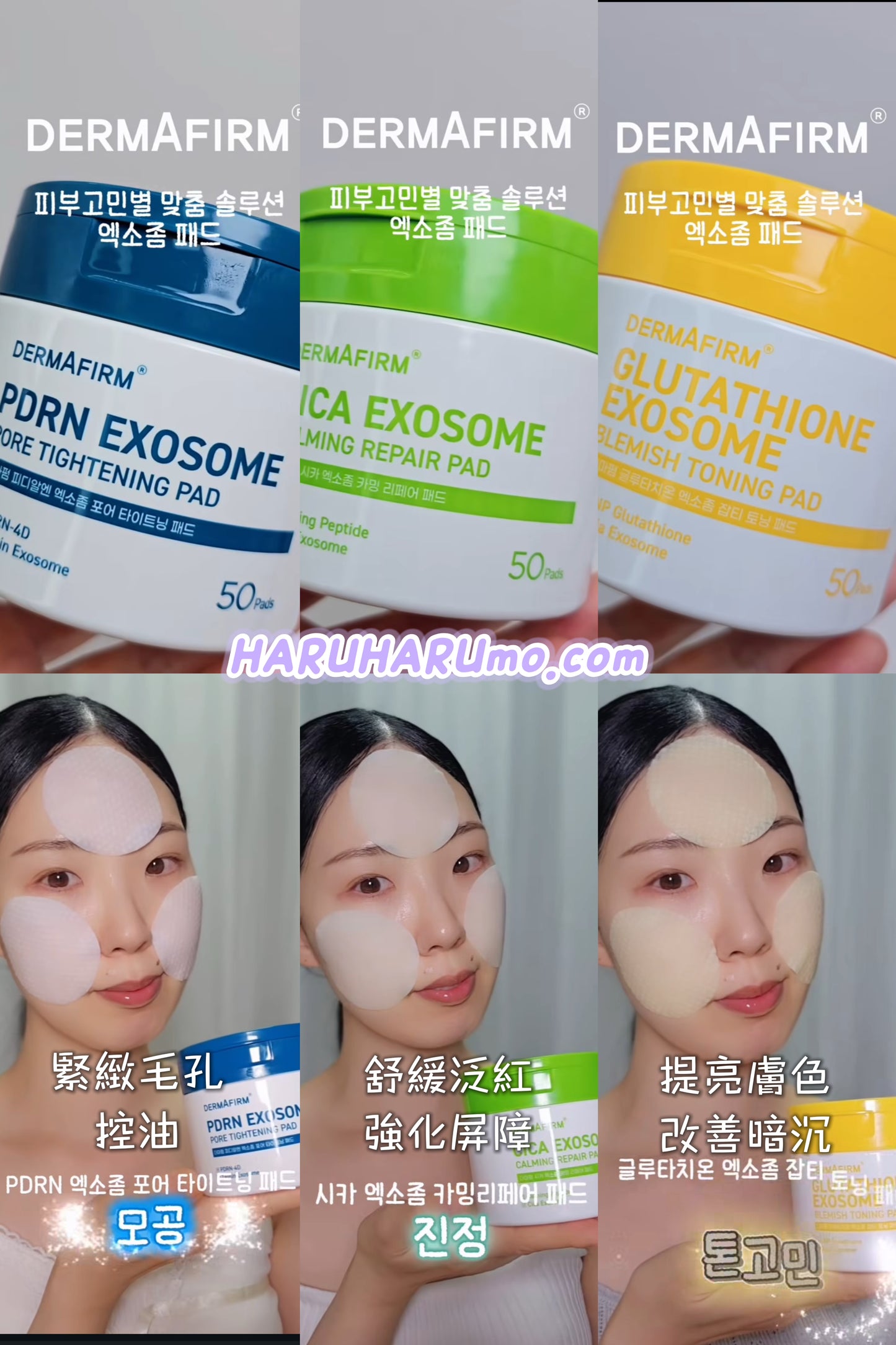 DERMAFIRM 💜 外泌體多效修護棉片｜精準護膚