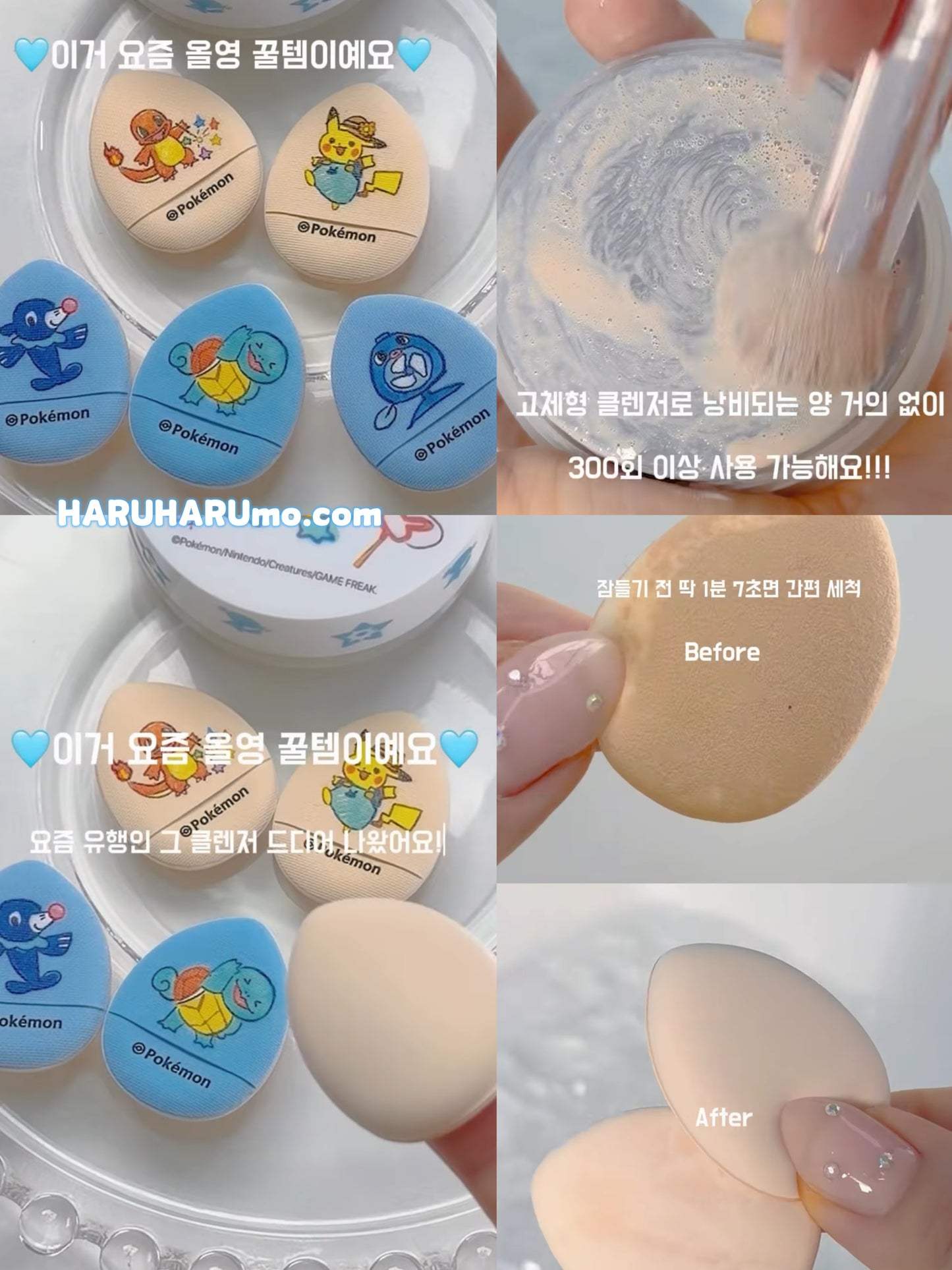 送手指粉撲*5｜STUDIO17 x Pokemon ⭐️ 刷具粉撲專用清潔皂