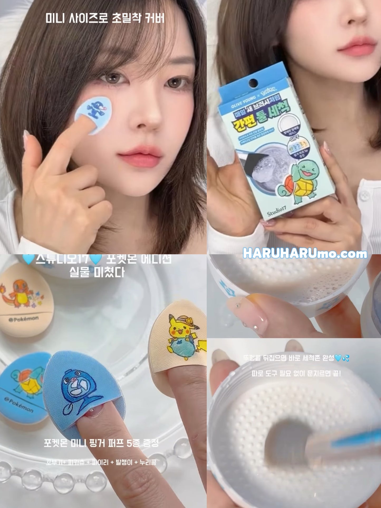 送手指粉撲*5｜STUDIO17 x Pokemon ⭐️ 刷具粉撲專用清潔皂