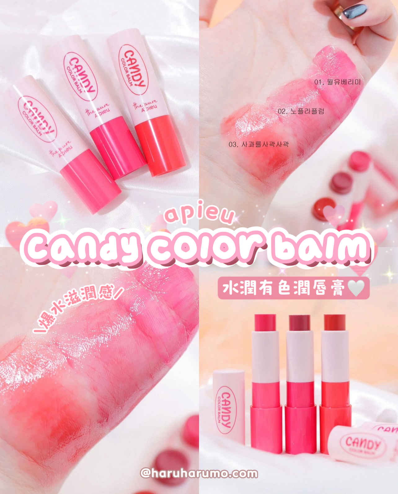 Apieu 🍭 Candy Color Balm 水潤有色潤唇膏✨