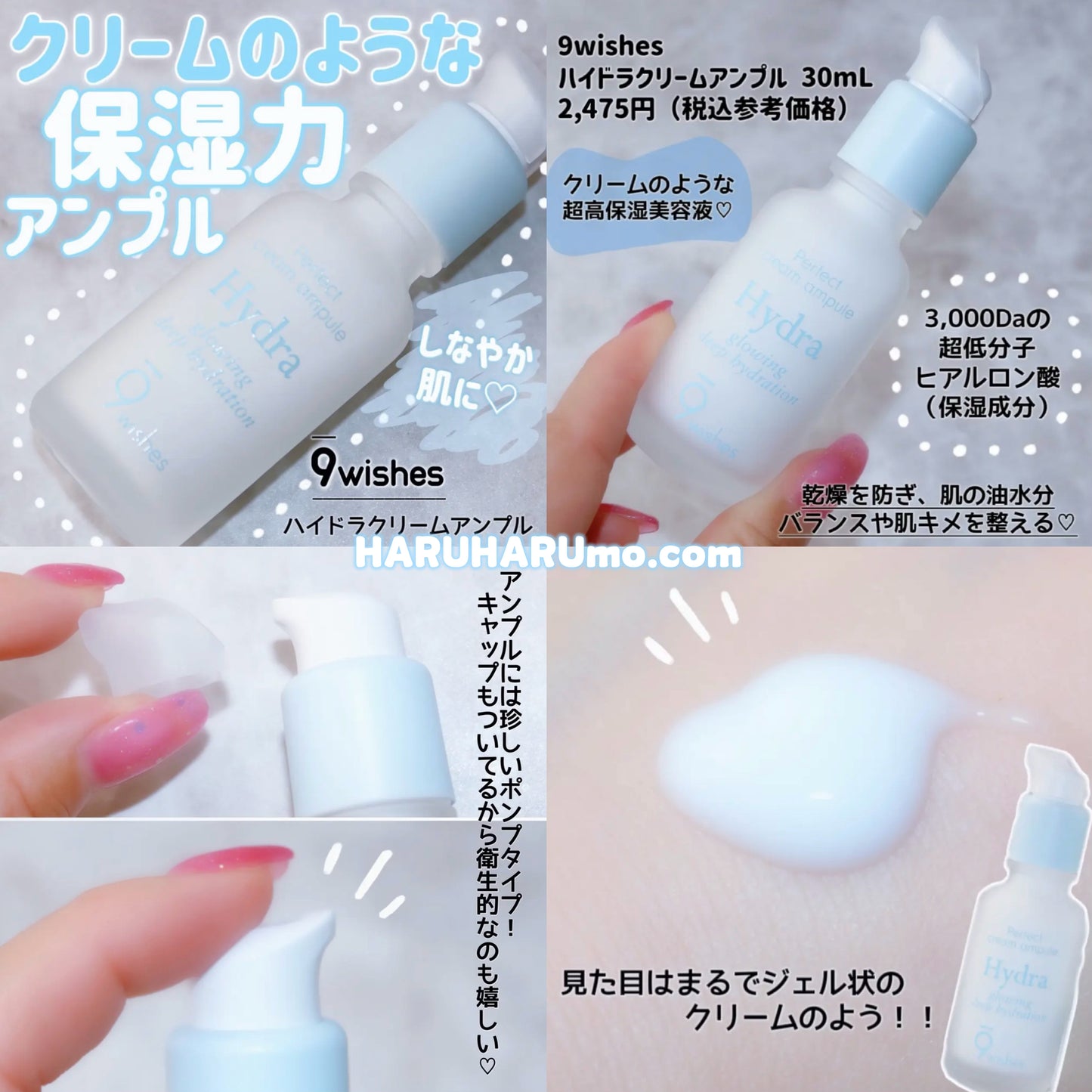 30ml+30ml｜9wishes 🍼 奶油潤澤保濕精華✨沙漠肌救星