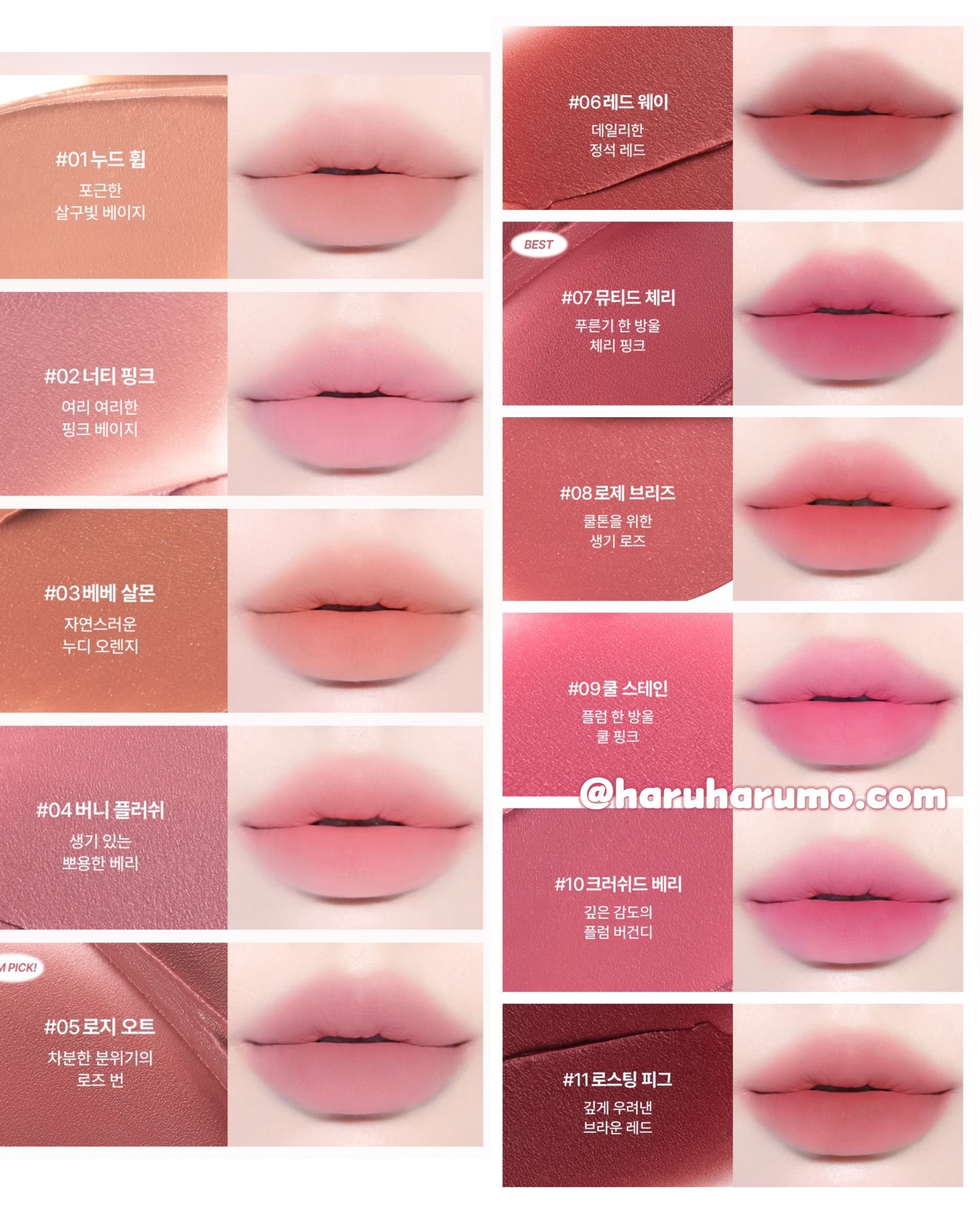 too cool for school 🪽 Sway Lip Velvet 絲絨唇釉✨