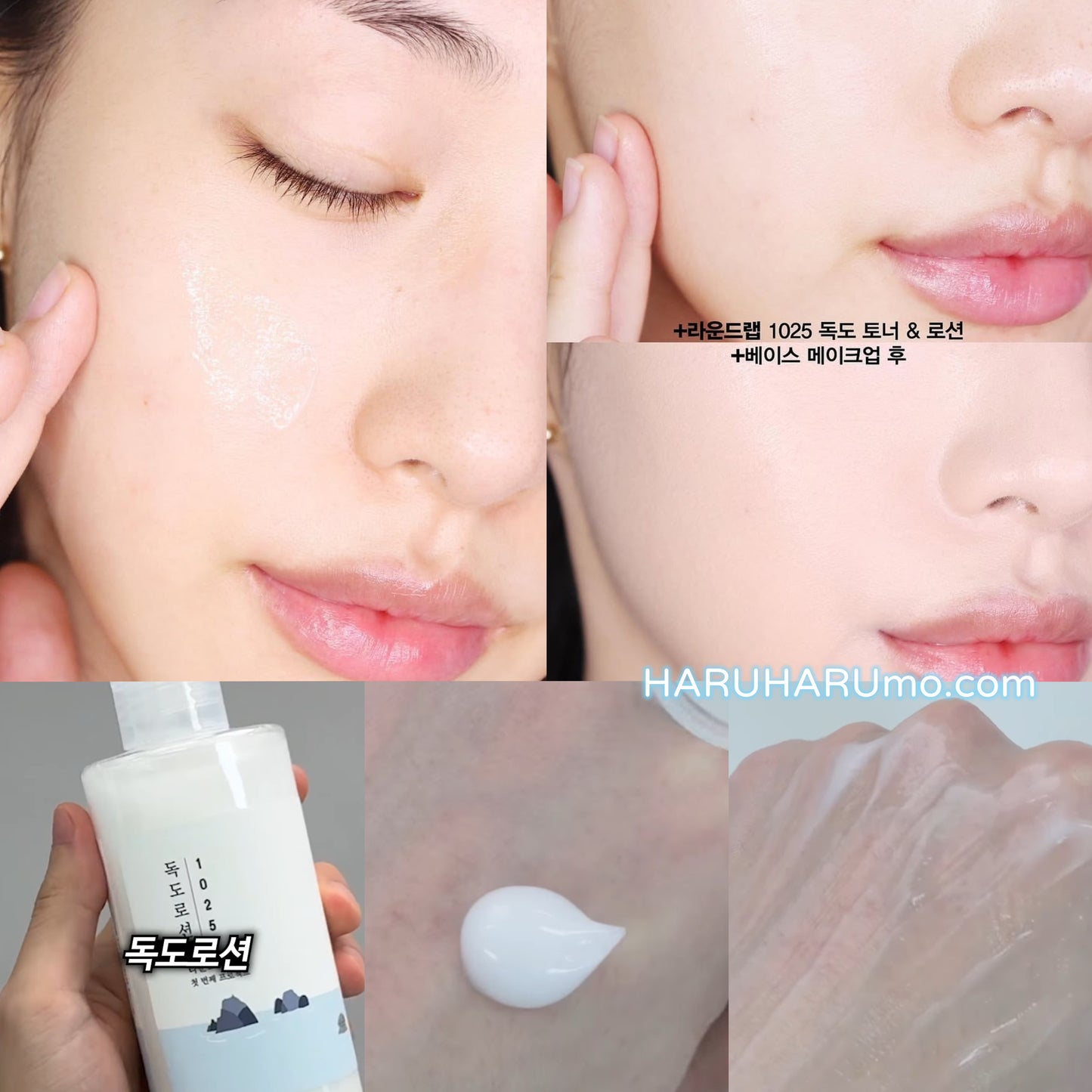 🌊 Round Lab 獨島深層保濕乳液✨