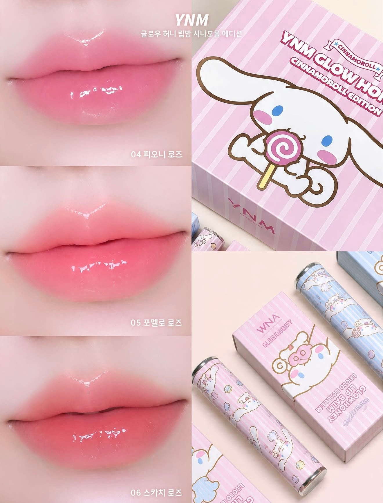 YNM x Sanrio 🤍光感蜂蜜潤唇膏｜玉桂狗限定版