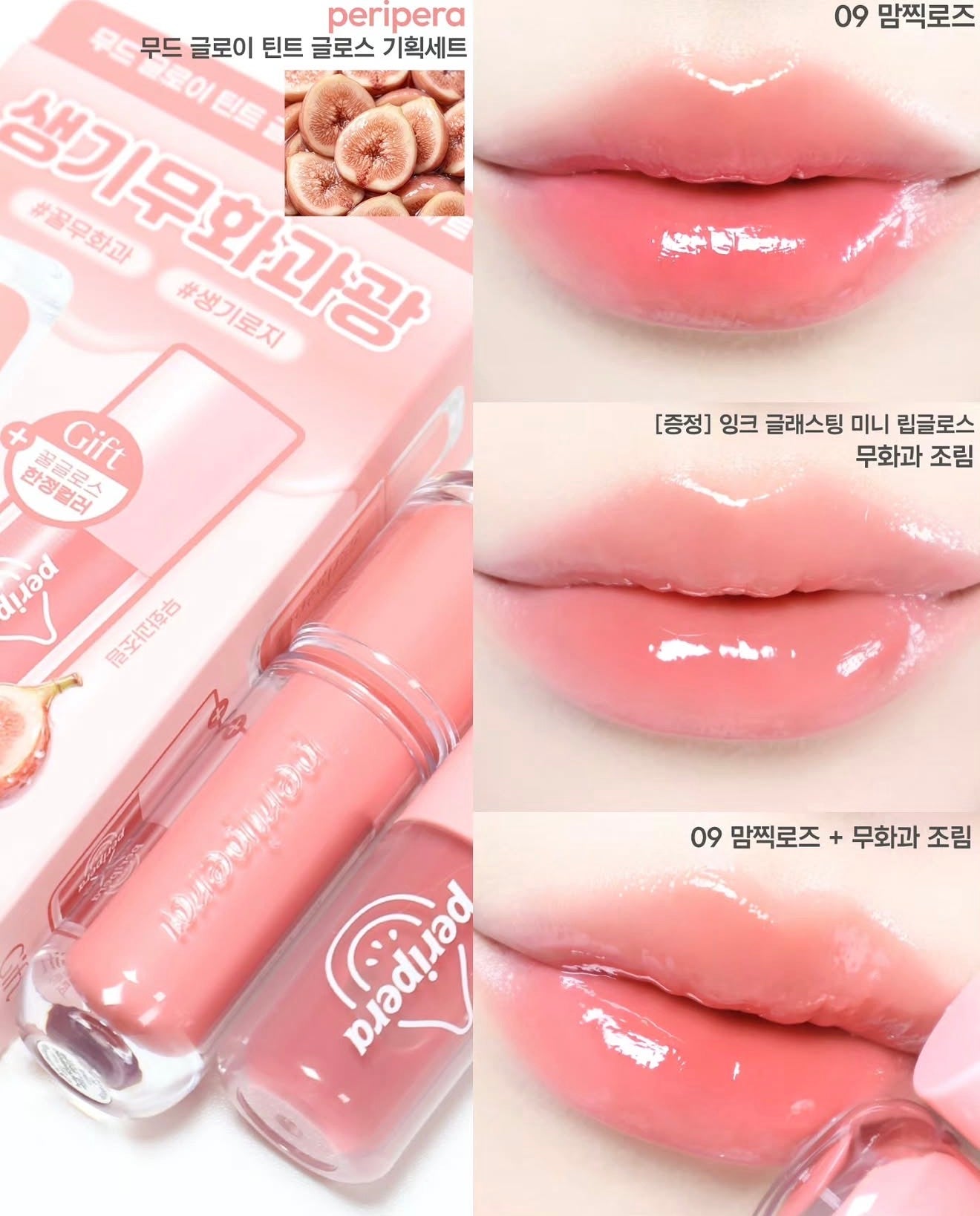 送mini tint｜Peripera 🍑果醬水果冰糖水光唇釉✨