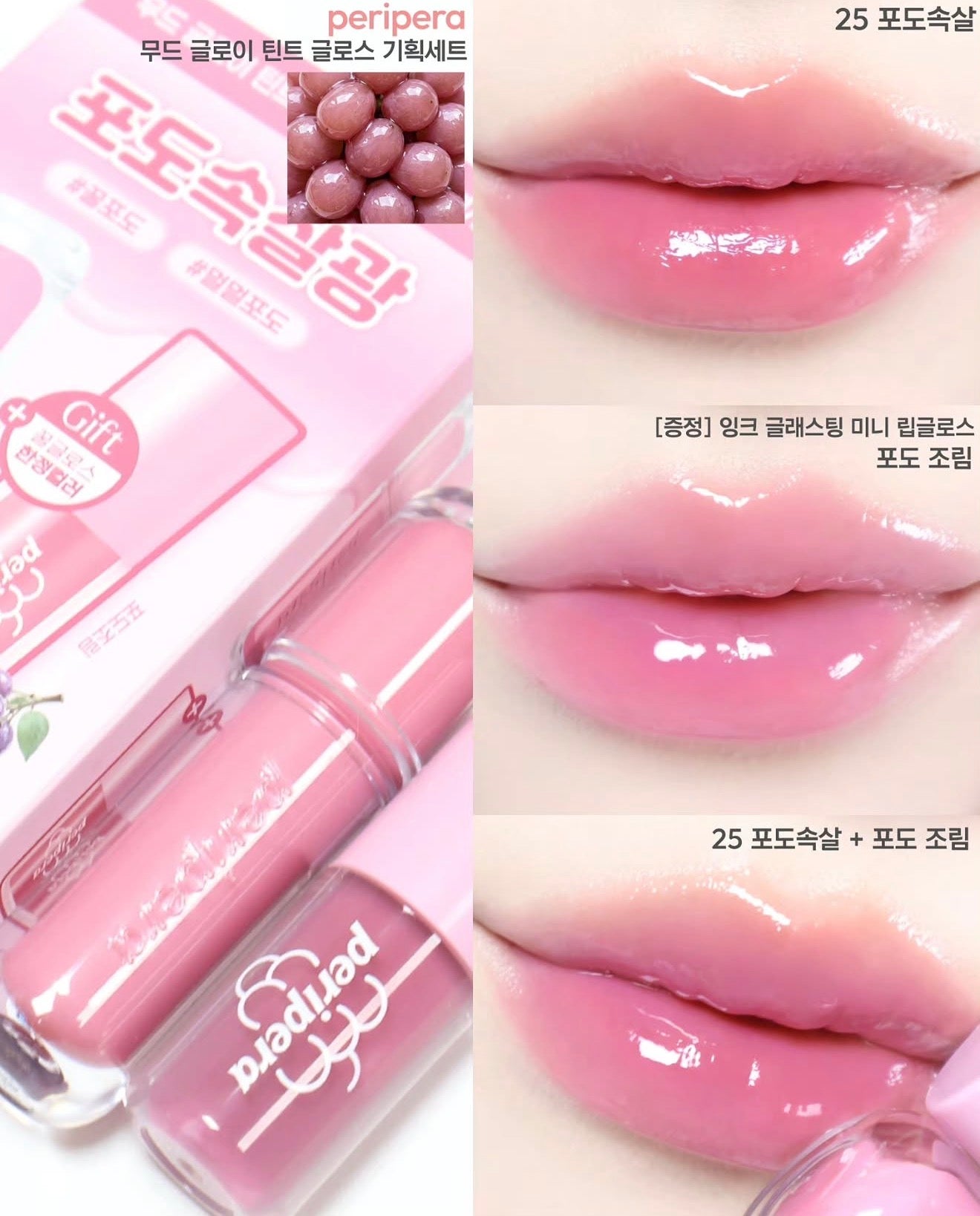 送mini tint｜Peripera 🍑果醬水果冰糖水光唇釉✨