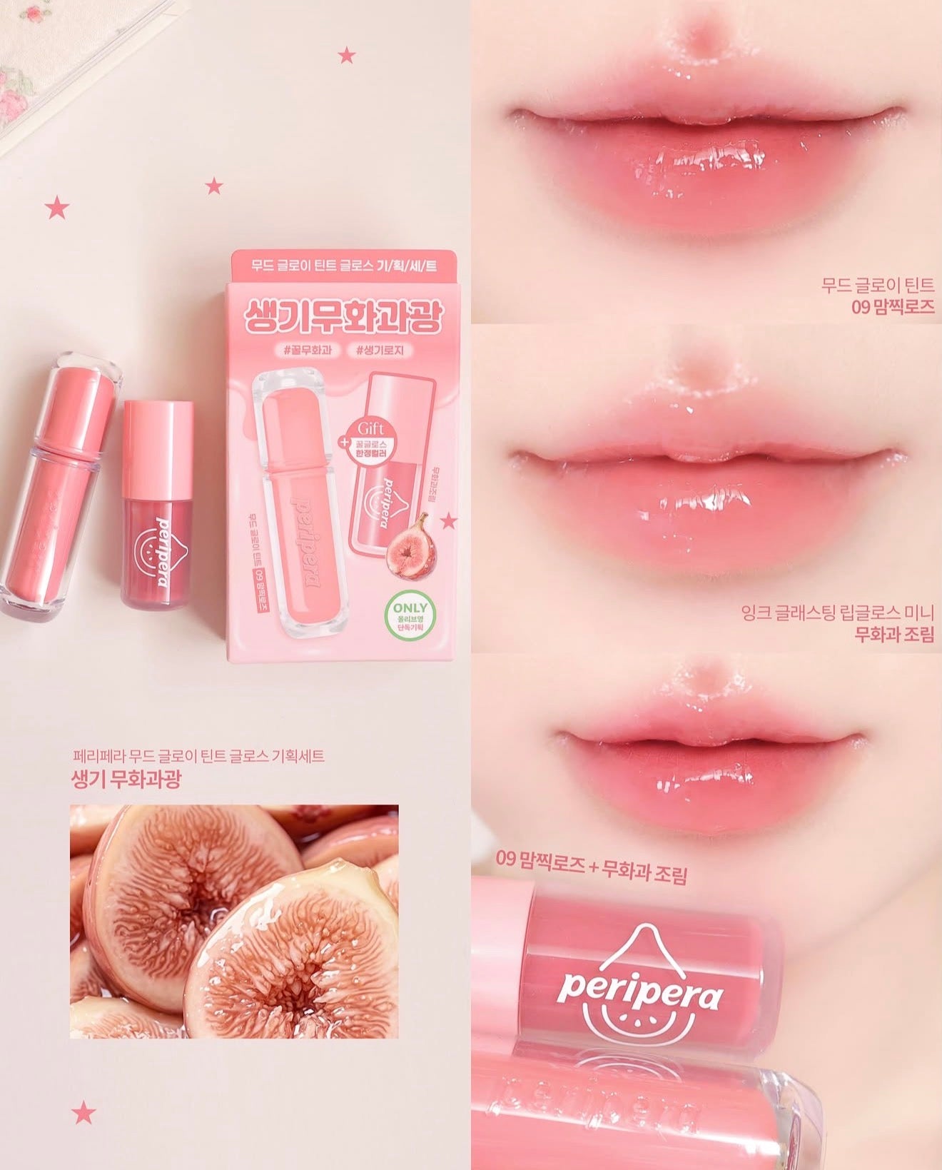 送mini tint｜Peripera 🍑果醬水果冰糖水光唇釉✨