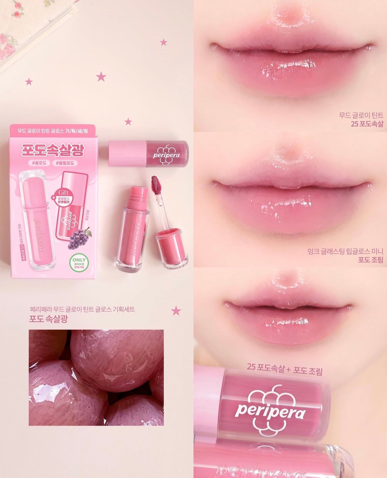 送mini tint｜Peripera 🍑果醬水果冰糖水光唇釉✨