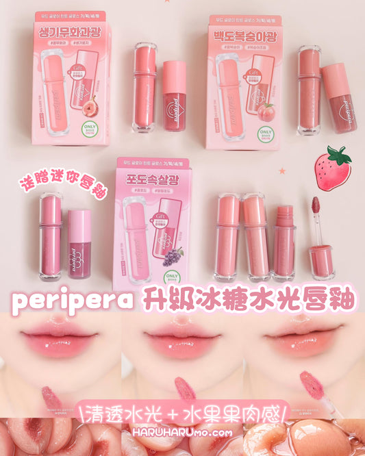 送mini tint｜Peripera 🍑果醬水果冰糖水光唇釉✨