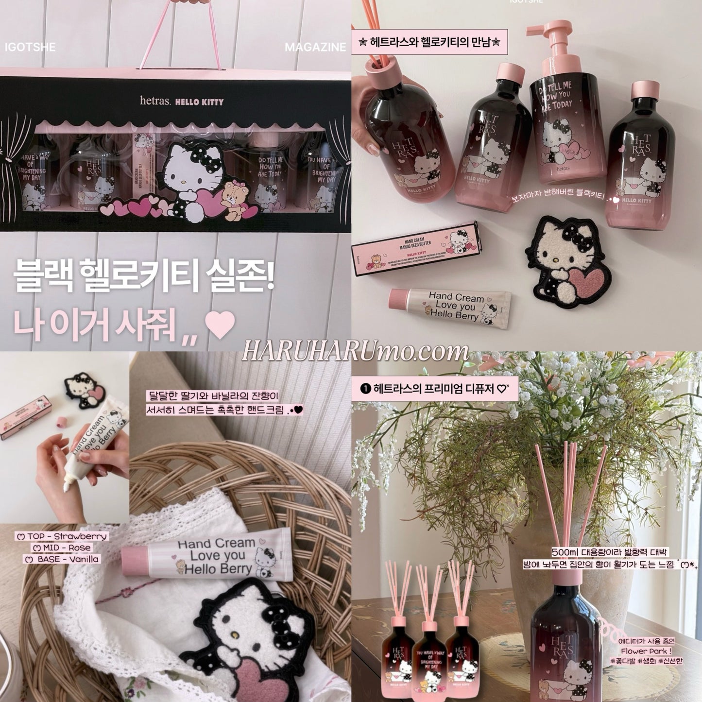 hetras x 🖤Hello Kitty ✨限定香薰禮盒組