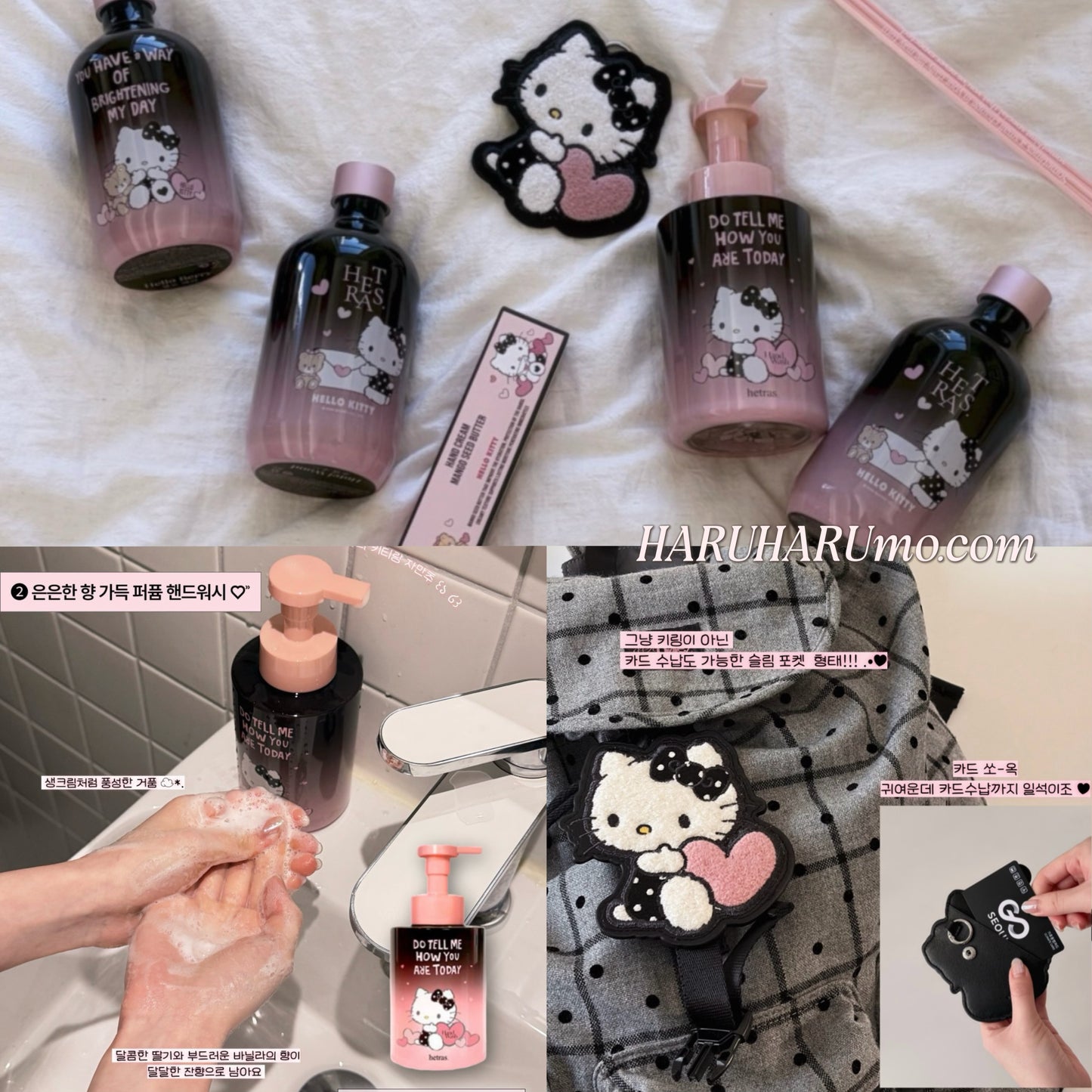 hetras x 🖤Hello Kitty ✨限定香薰禮盒組