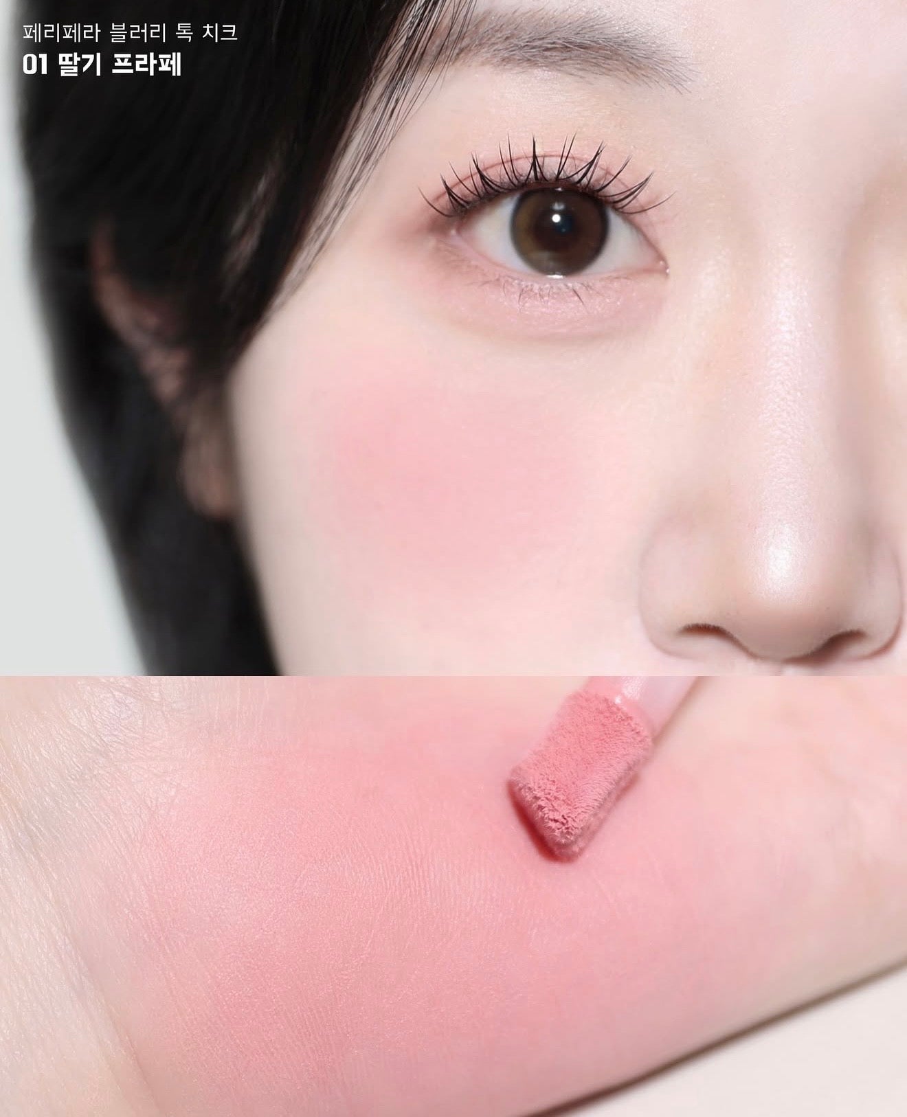 送mini腮紅｜Peripera ☁️ 柔軟棉花糖腮紅霜✨