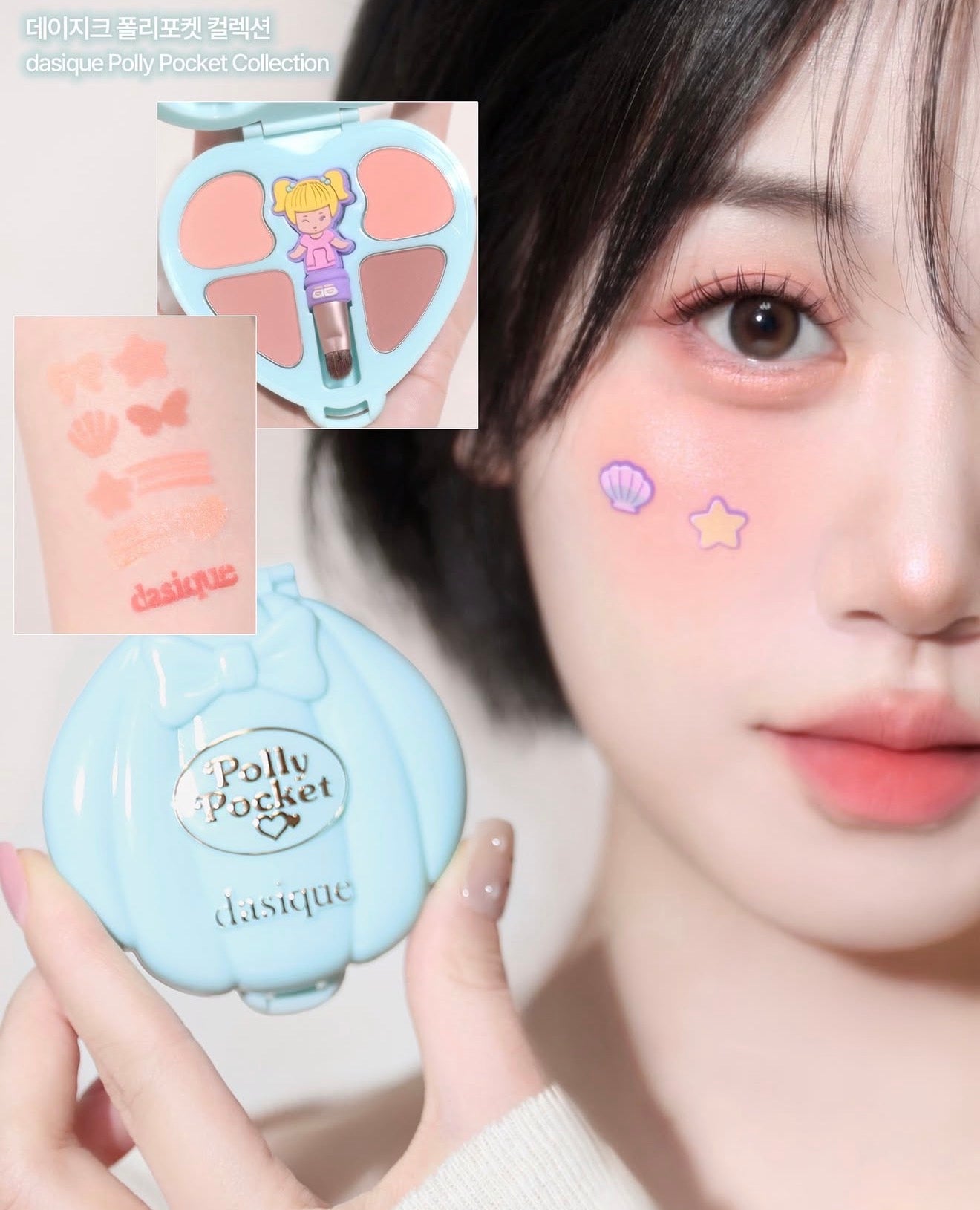 🎀 Dasique × Polly Pocket 💜 LittleShadowPalette 小眼影盤