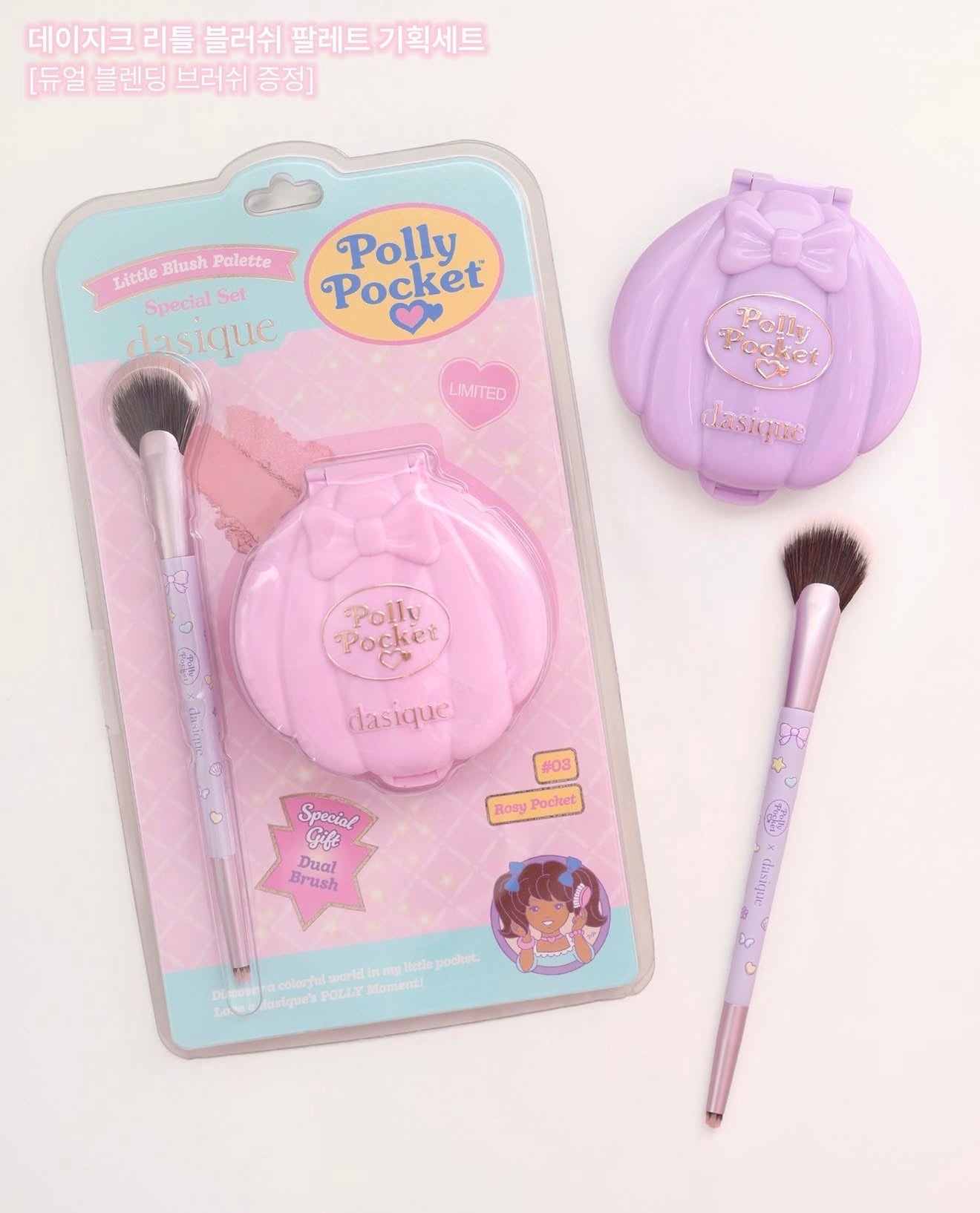 🎀 Dasique × Polly Pocket 💜 LittleBlushPalette 小腮紅盤