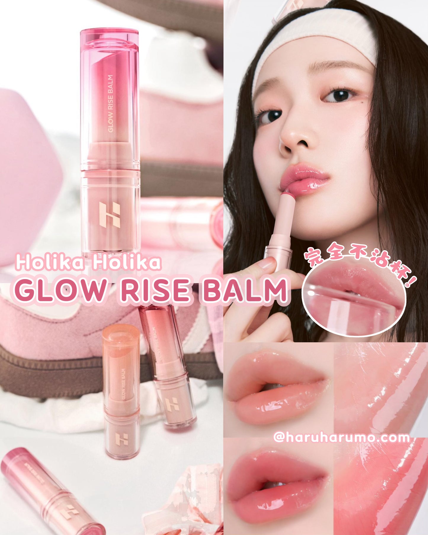 Holika Holika 💗 GLOW RISE BALM ✨細緻光感唇膏