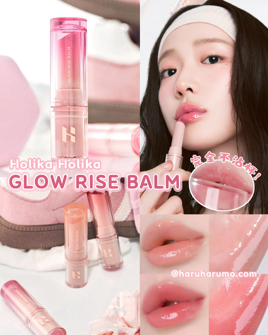 Holika Holika 💗 GLOW RISE BALM ✨細緻光感唇膏