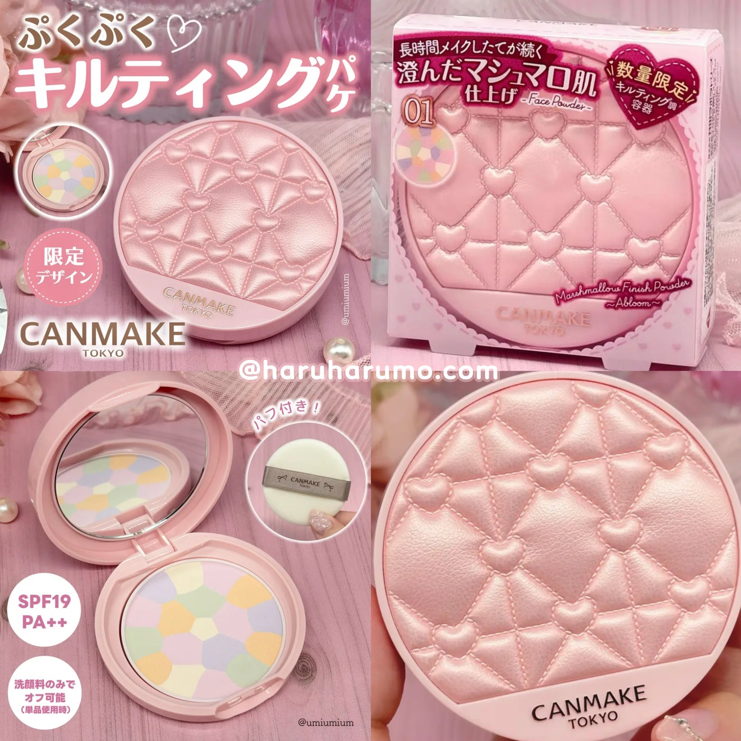CANMAKE 💗 愛心菱格紋限量粉餅
