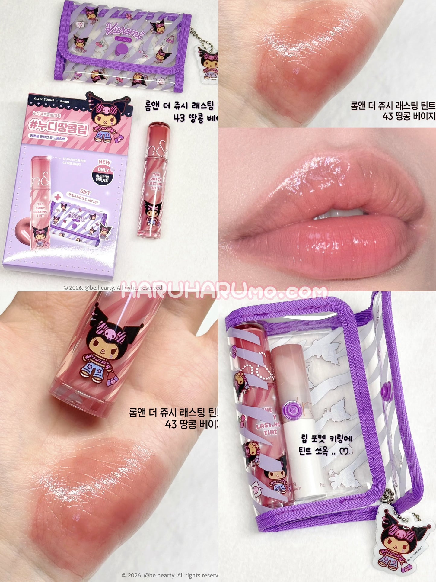 送透明袋｜ROMAND x Sanrio 🎀 JUICY LASTING TINT