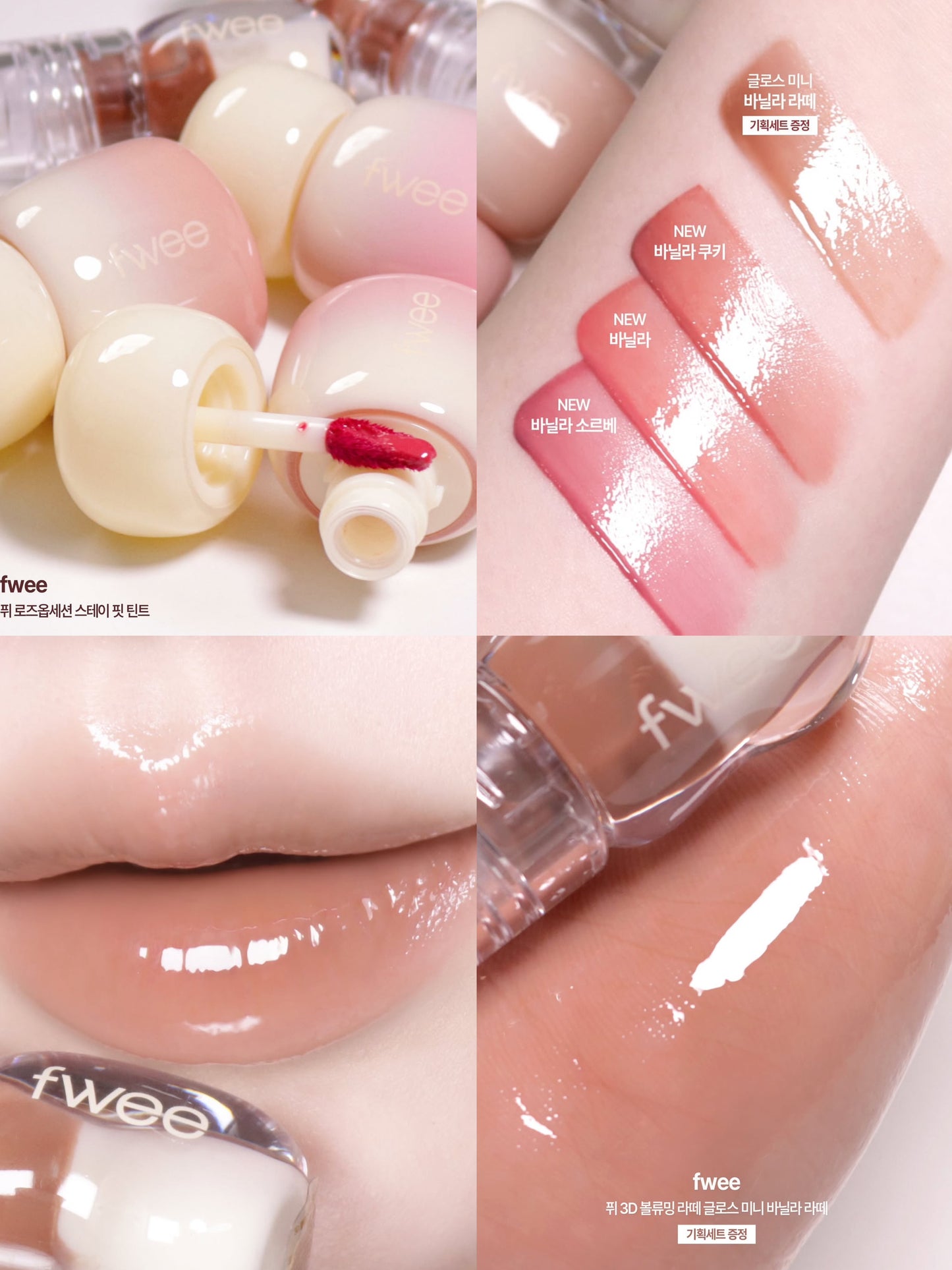 fwee 🍨 香草奶油系列🌹Rose Obsession Stay Fit Tint玫瑰光唇露