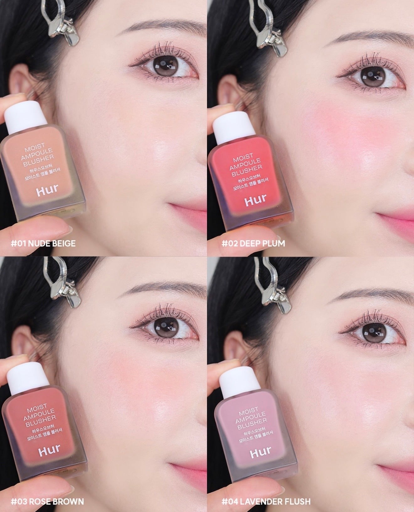 💧House of Hur 保濕安瓶腮紅液🌸